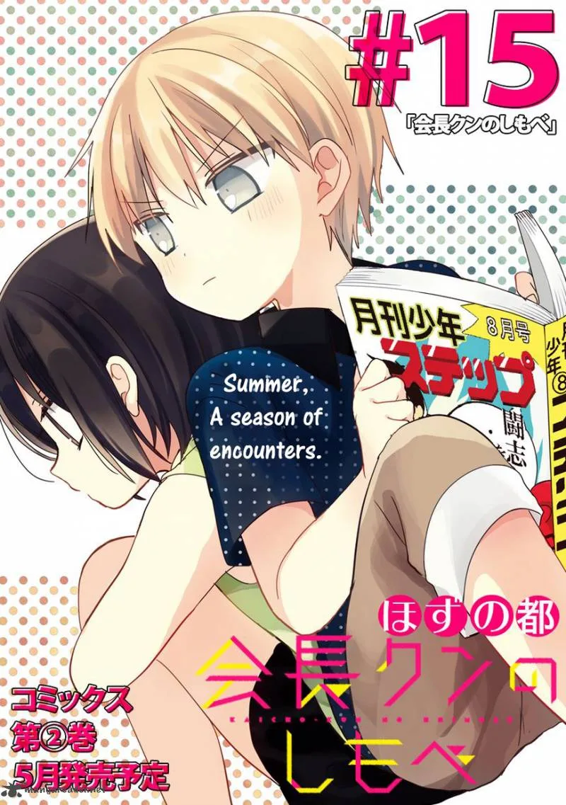 Kaichou-kun no Shimobe Chapter 15 page 2