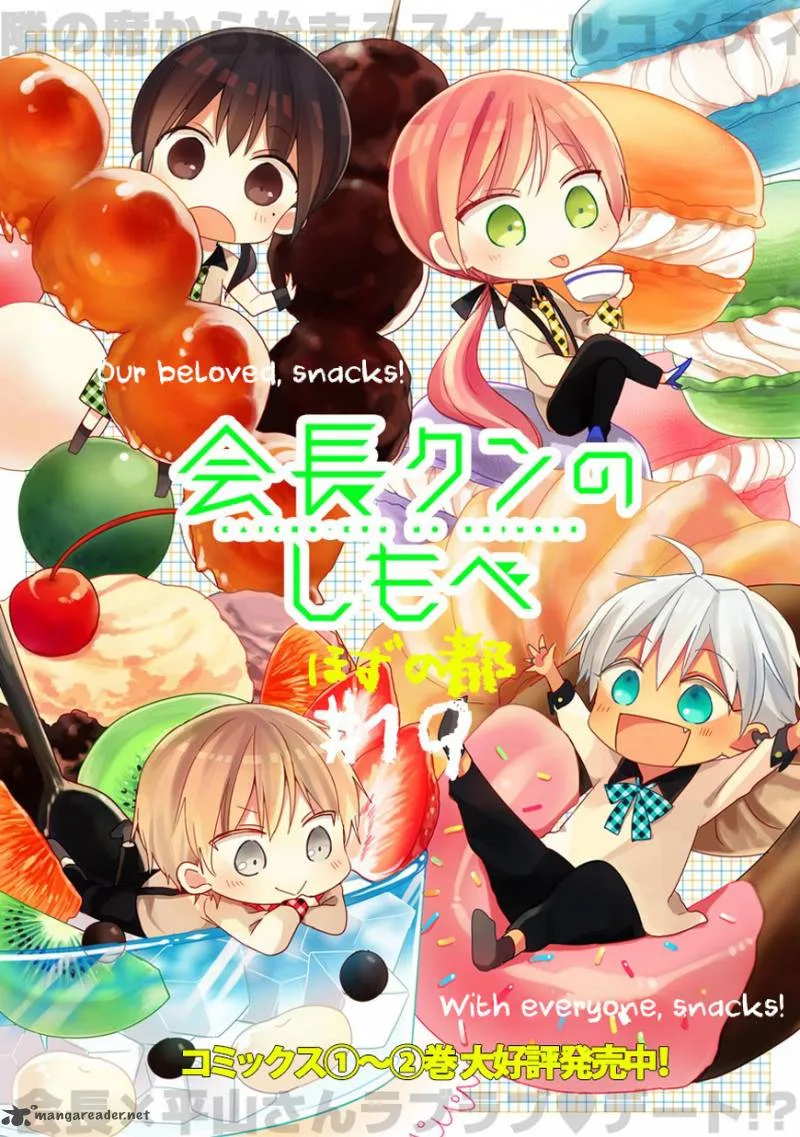 Kaichou-kun no Shimobe Chapter 19 page 2