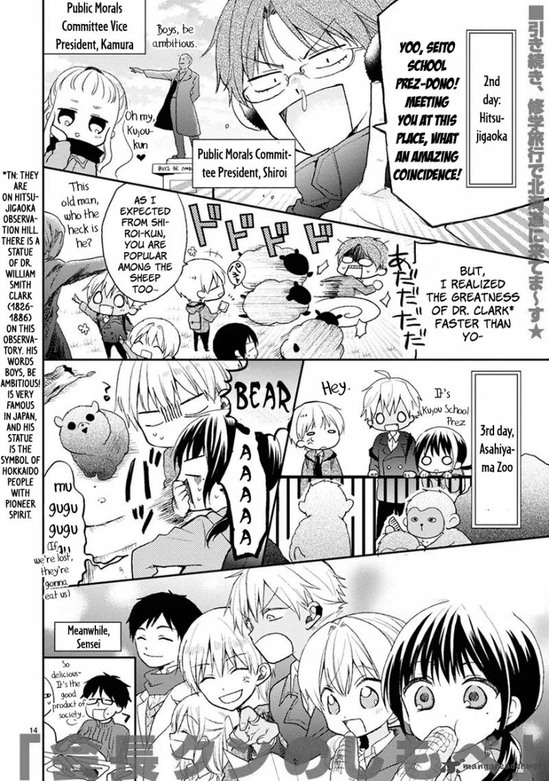 Kaichou-kun no Shimobe Chapter 20 page 15