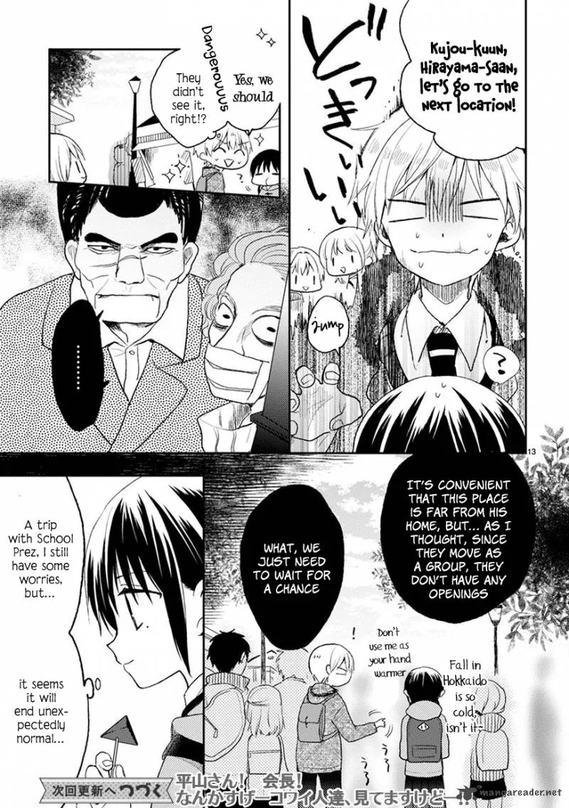 Kaichou-kun no Shimobe Chapter 20 page 14