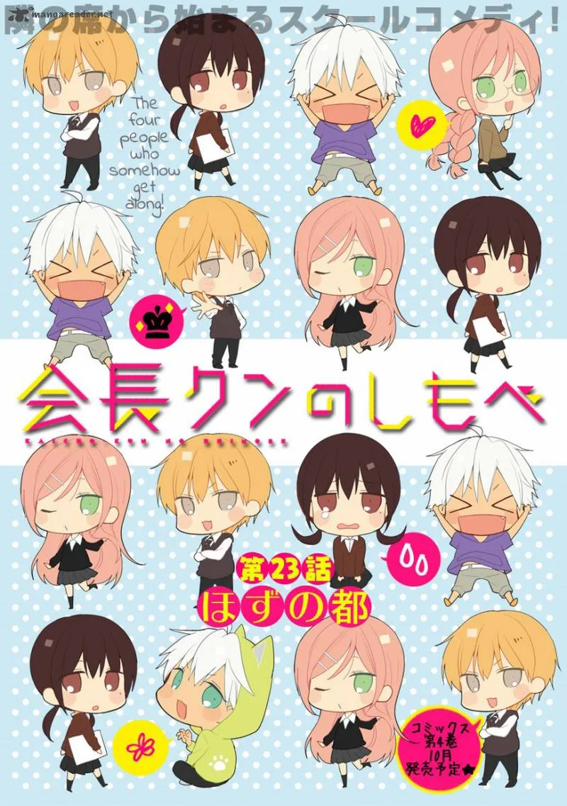 Kaichou-kun no Shimobe Chapter 23 page 2