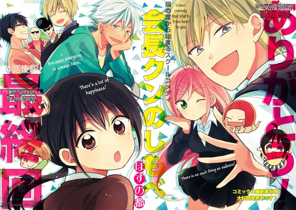 Kaichou-kun no Shimobe Chapter 24 page 6