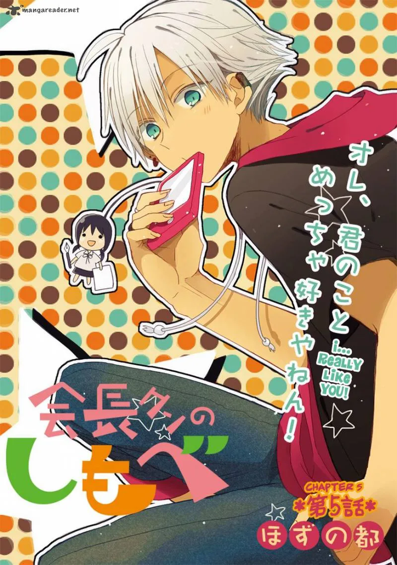 Kaichou-kun no Shimobe Chapter 5 page 3