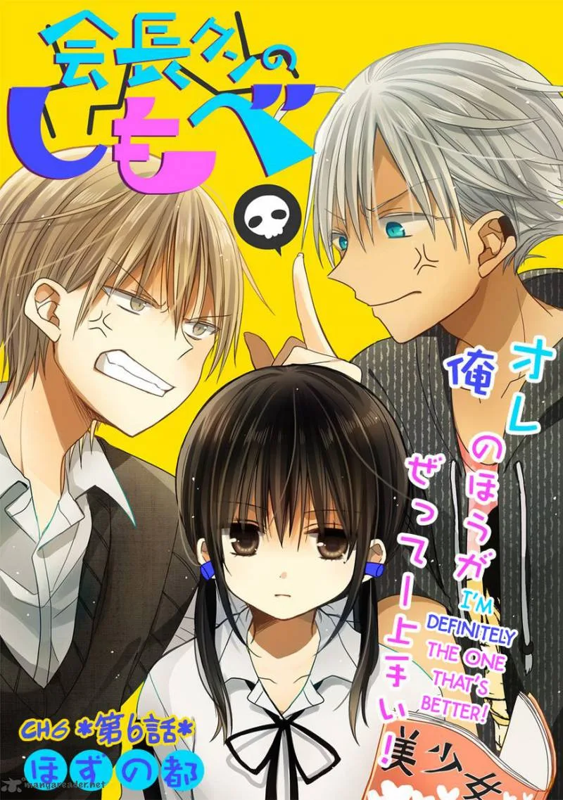 Kaichou-kun no Shimobe Chapter 6 page 2