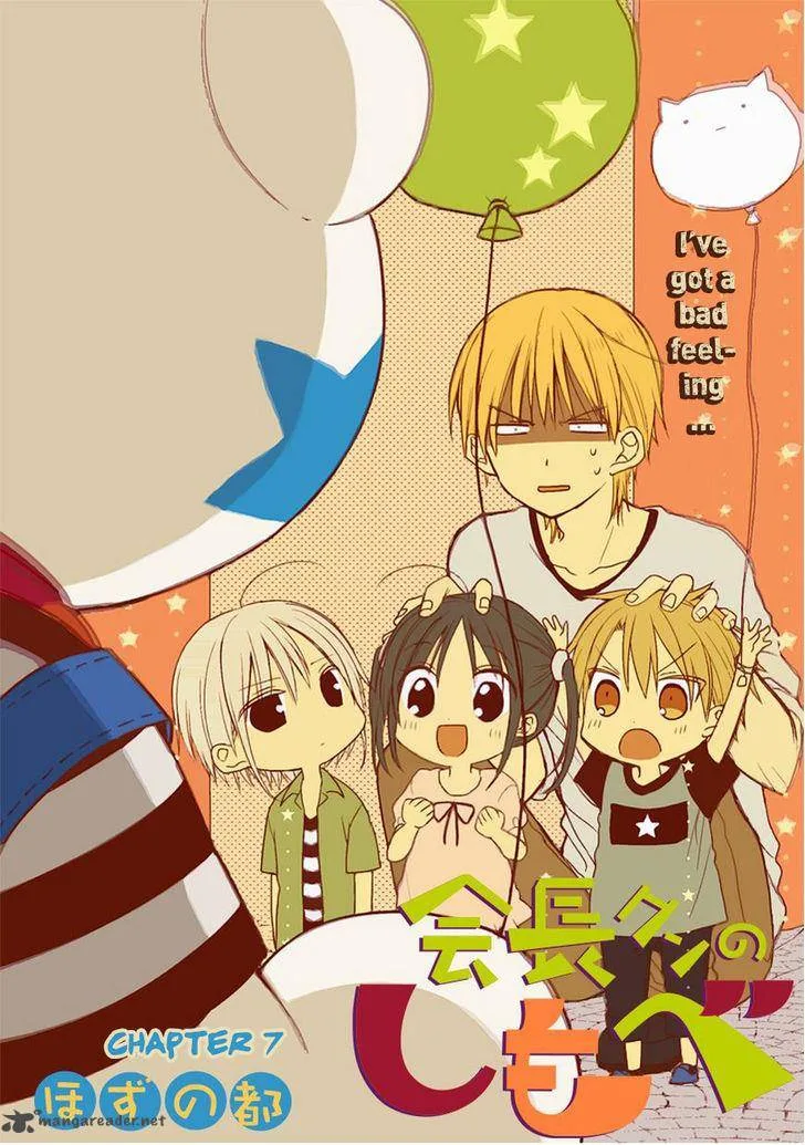 Kaichou-kun no Shimobe Chapter 7 page 2