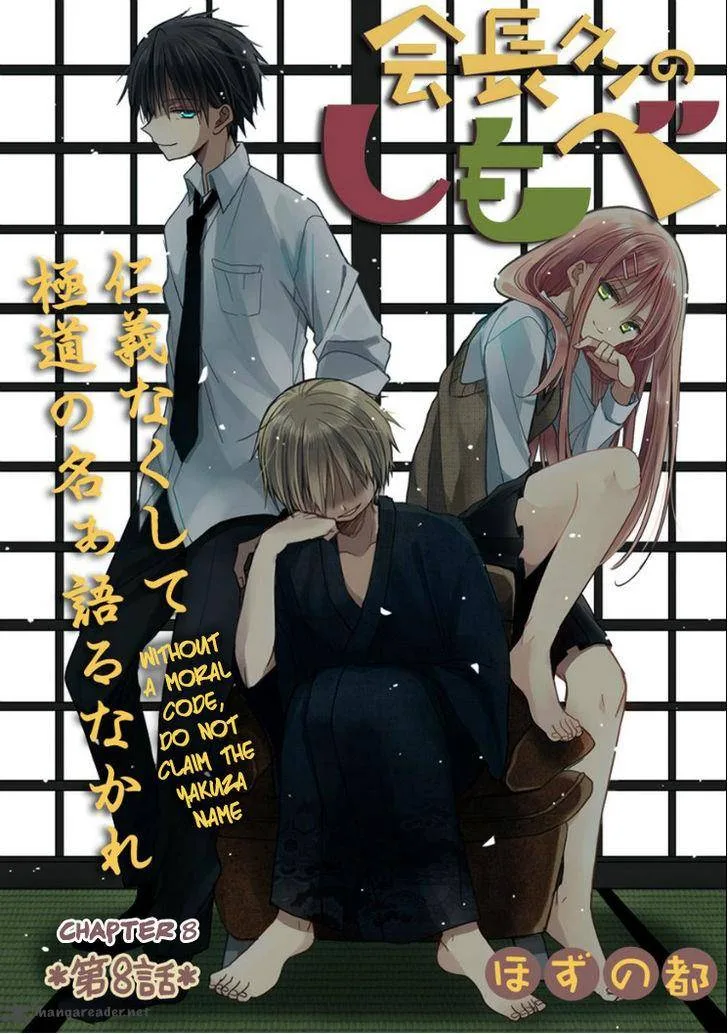 Kaichou-kun no Shimobe Chapter 8 page 2