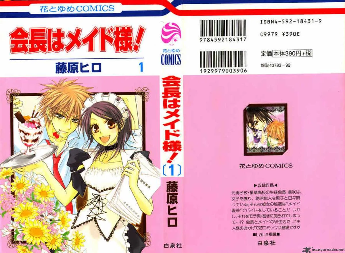 Kaichou wa Maid-sama! Chapter 1 page 2