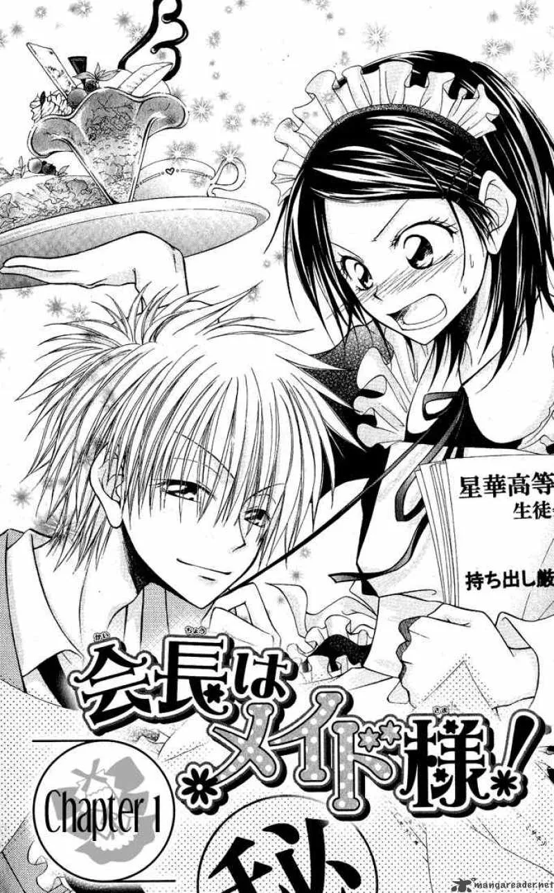 Kaichou wa Maid-sama! Chapter 1 page 6