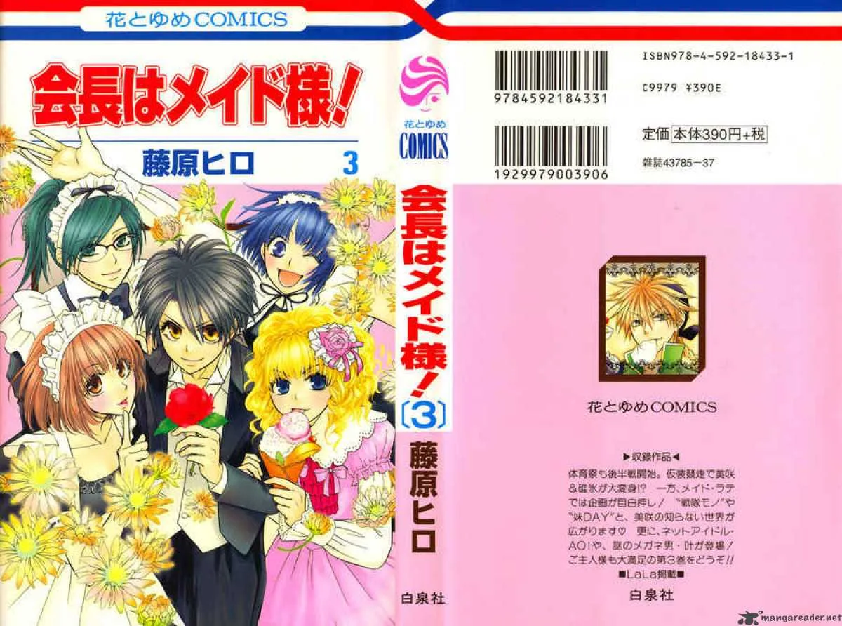 Kaichou wa Maid-sama! Chapter 10 page 1