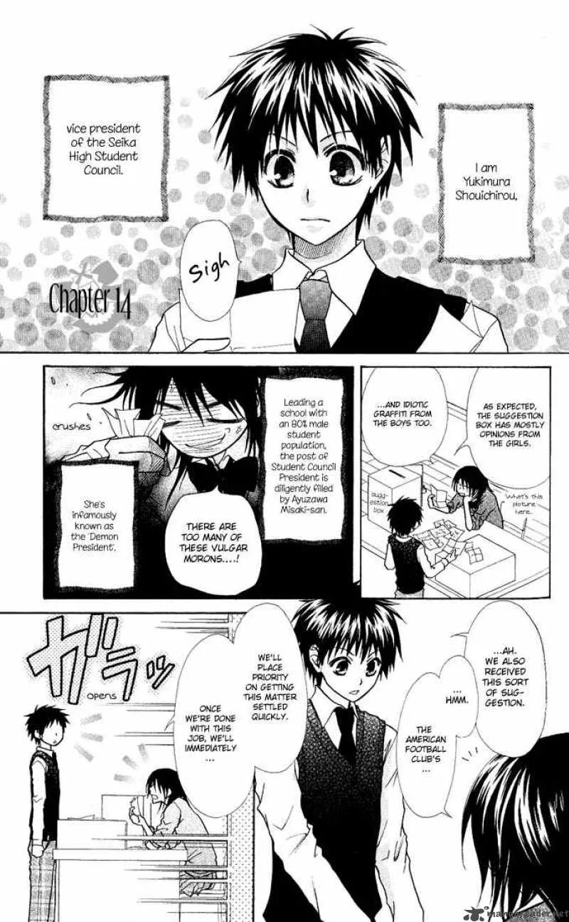 Kaichou wa Maid-sama! Chapter 14 page 3
