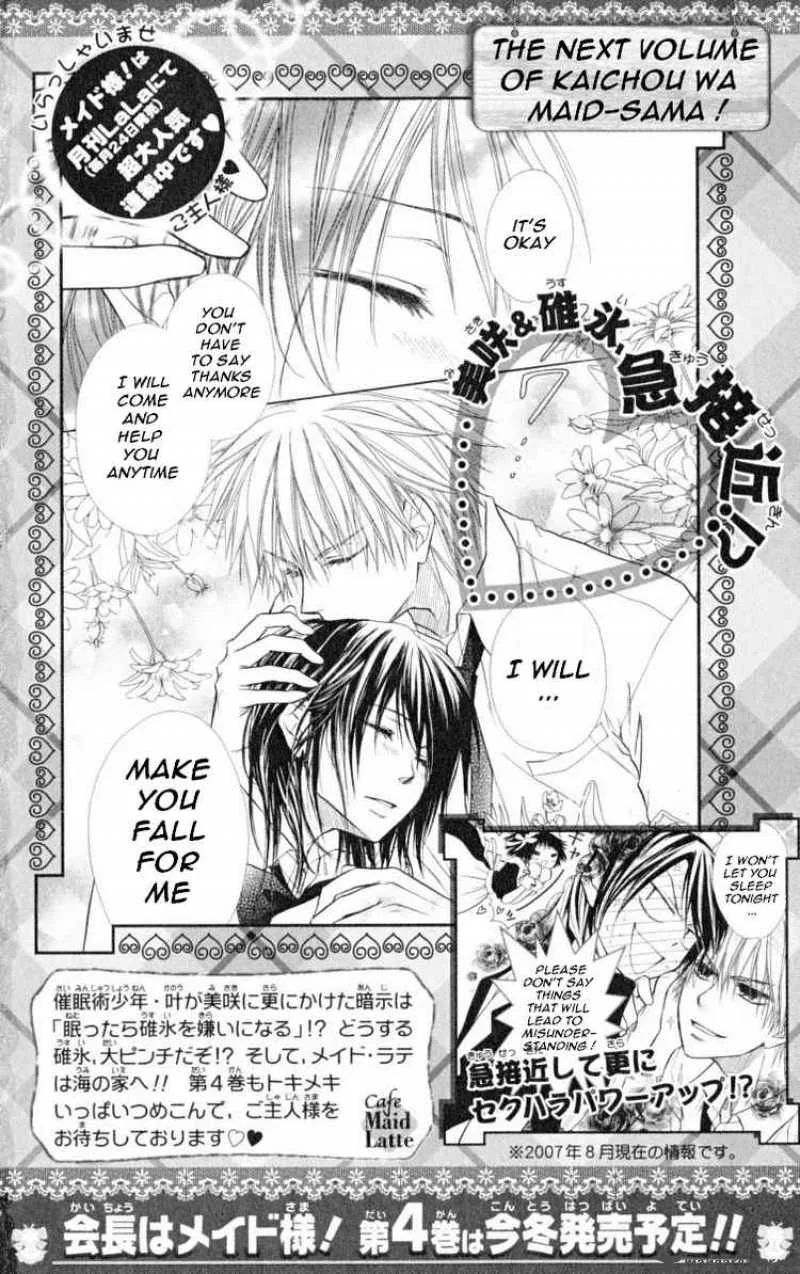 Kaichou wa Maid-sama! Chapter 15 page 34