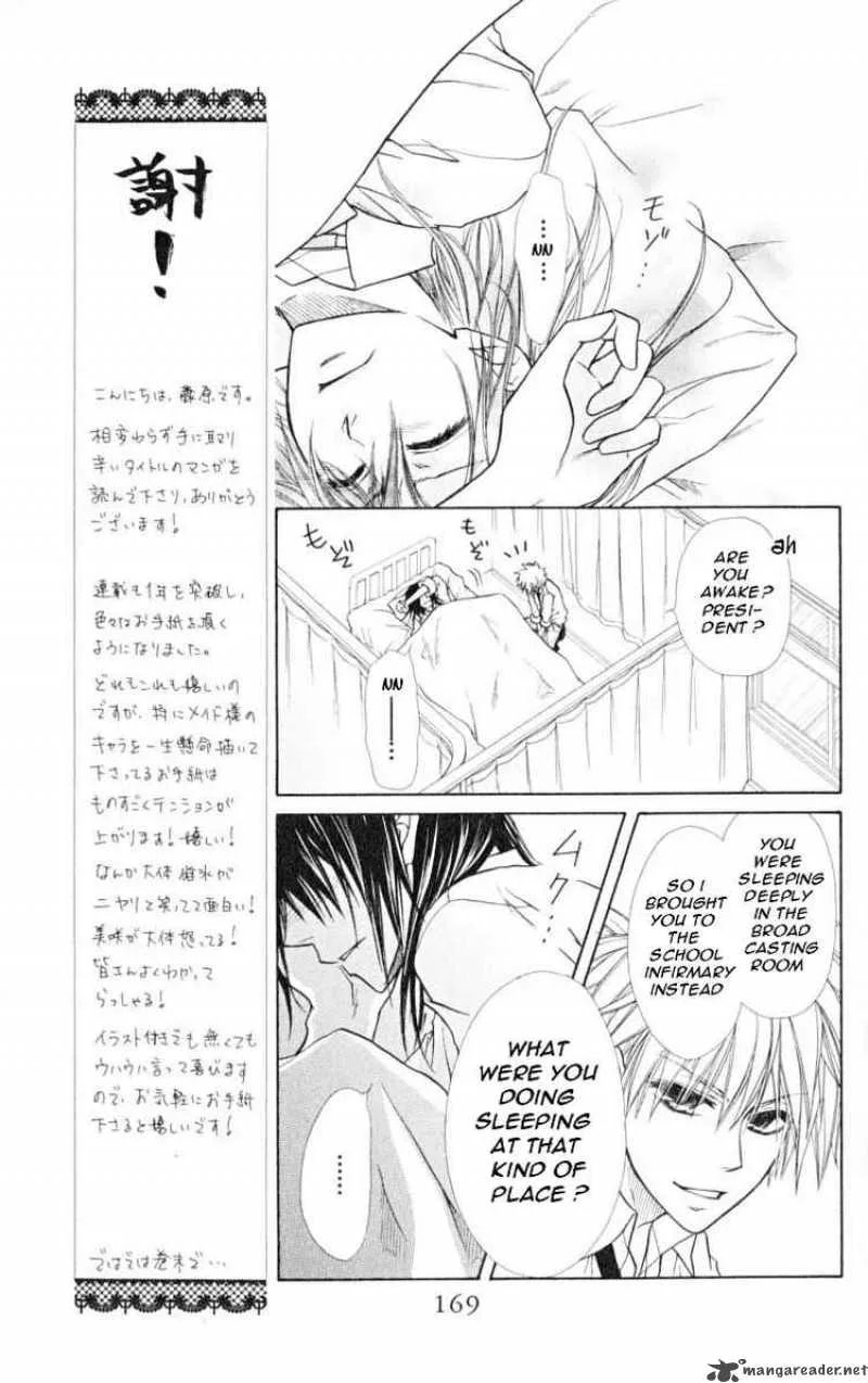 Kaichou wa Maid-sama! Chapter 15 page 15