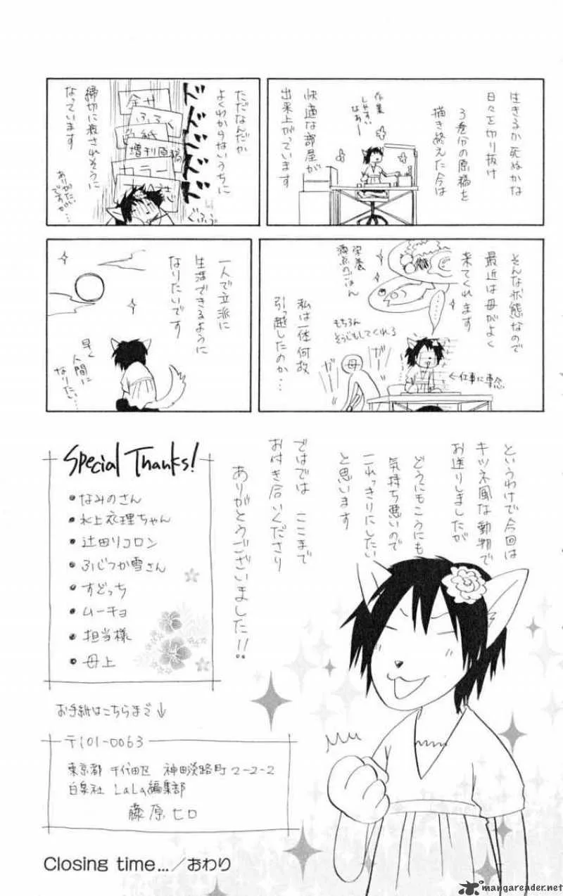 Kaichou wa Maid-sama! Chapter 15 page 36