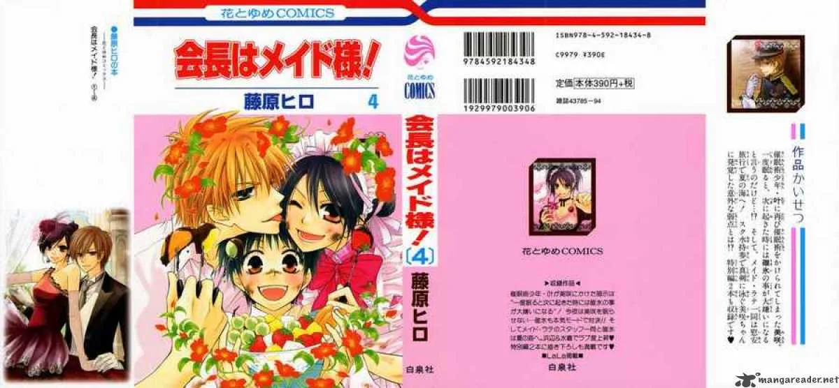 Kaichou wa Maid-sama! Chapter 16 page 1