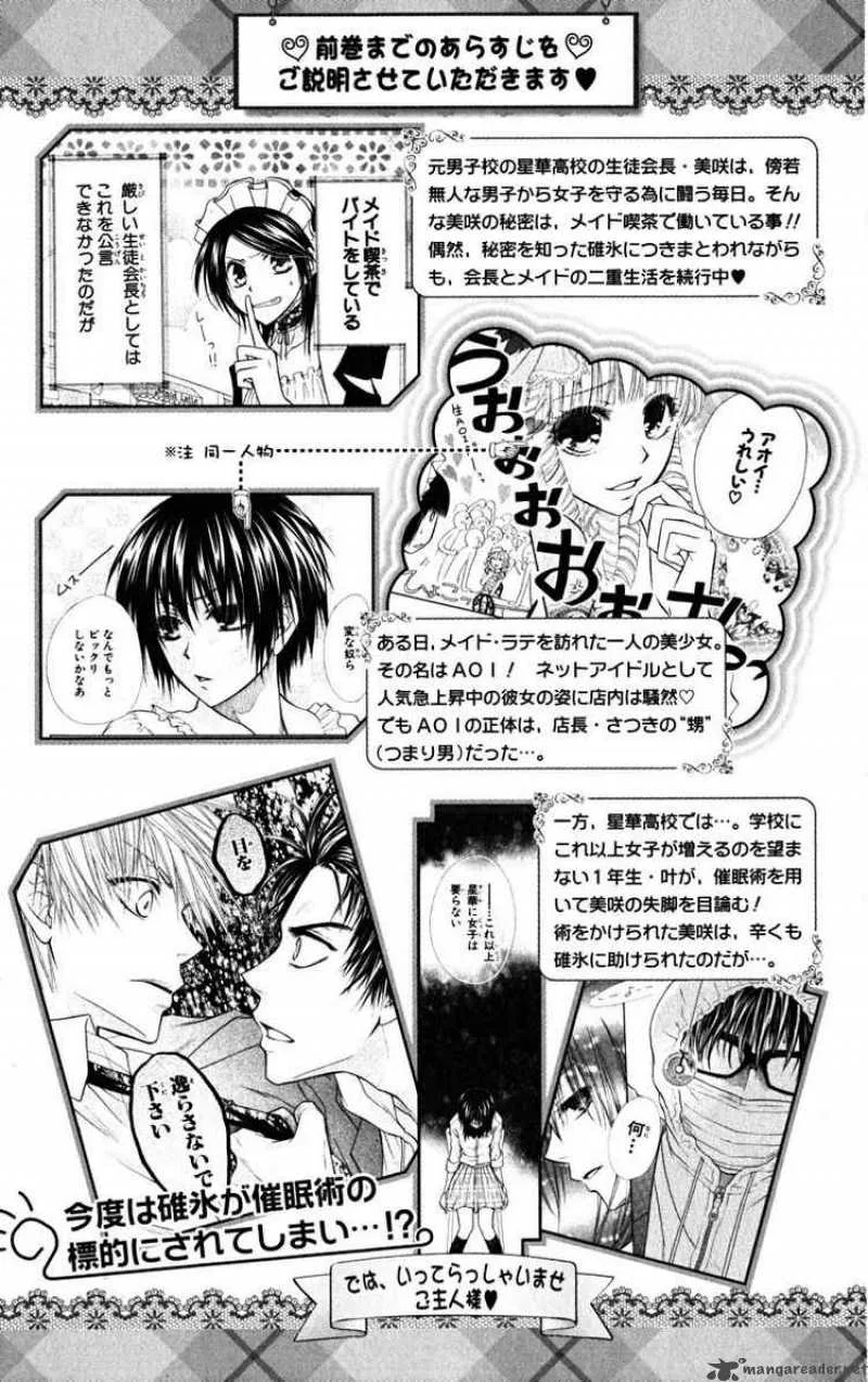 Kaichou wa Maid-sama! Chapter 16 page 4