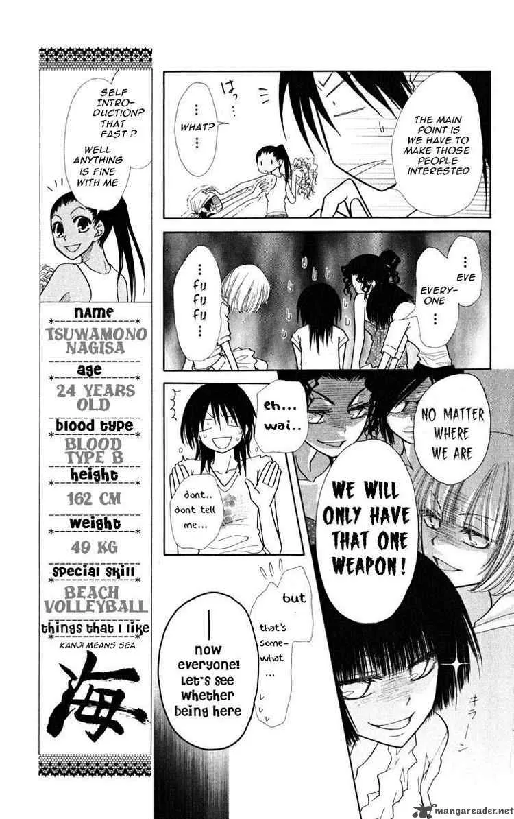 Kaichou wa Maid-sama! Chapter 18 page 11