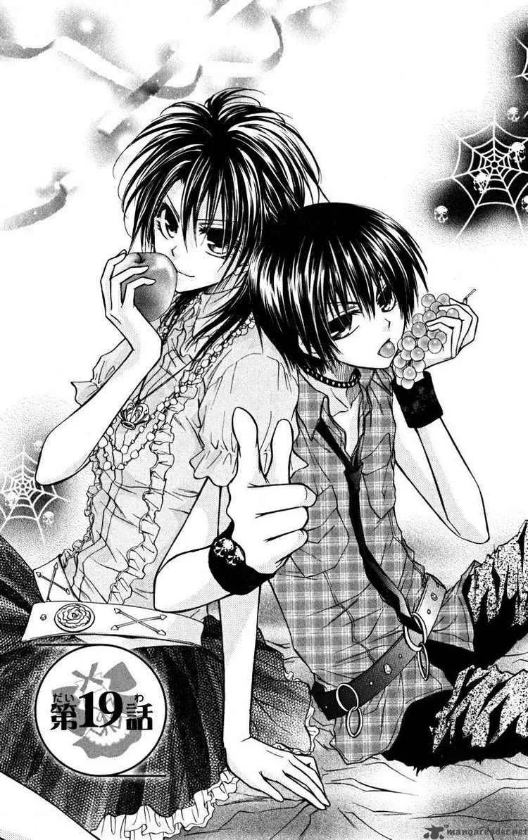 Kaichou wa Maid-sama! Chapter 19 page 1
