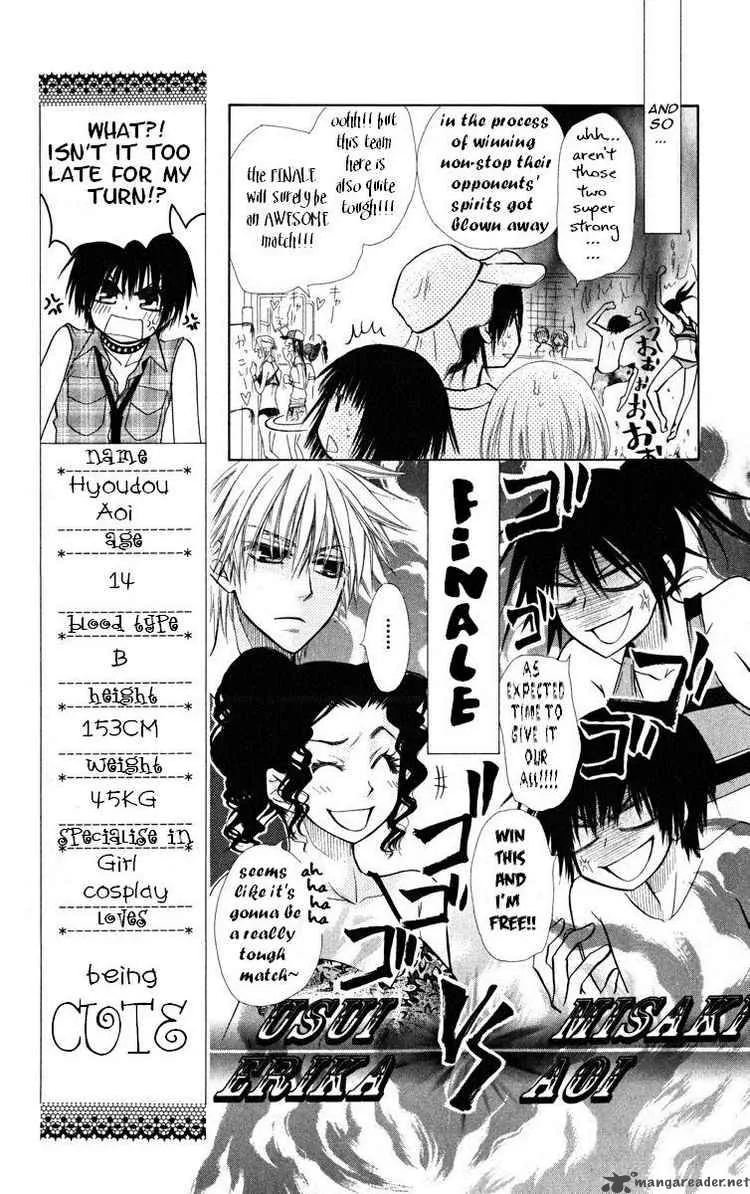 Kaichou wa Maid-sama! Chapter 19 page 15