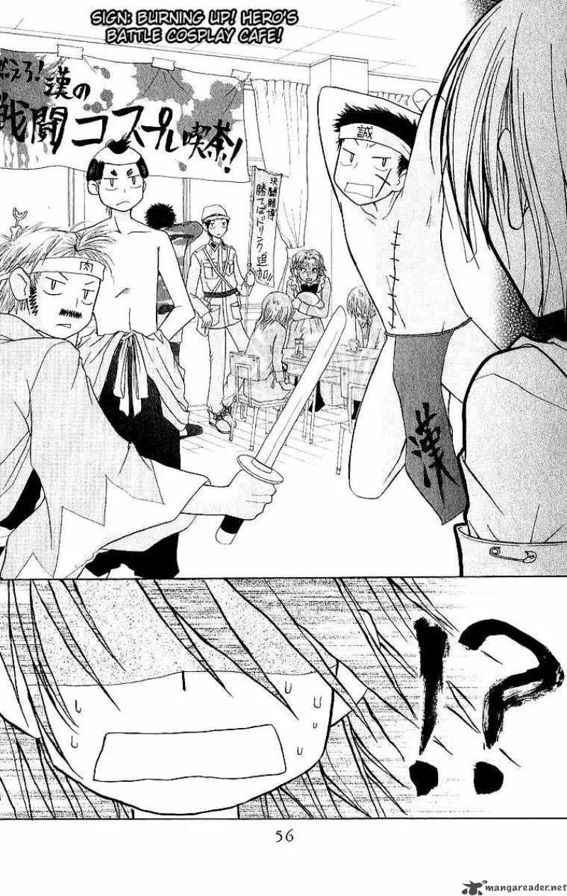 Kaichou wa Maid-sama! Chapter 2 page 21