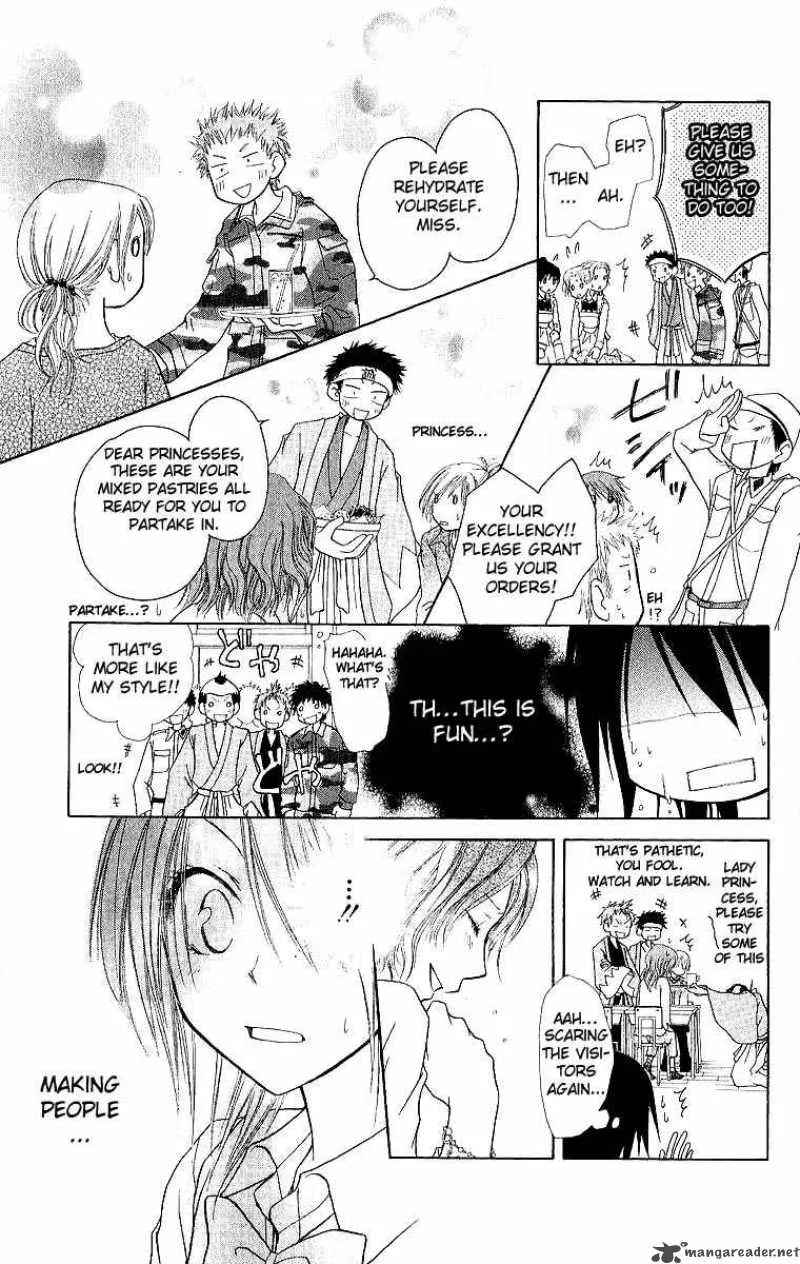 Kaichou wa Maid-sama! Chapter 2 page 32