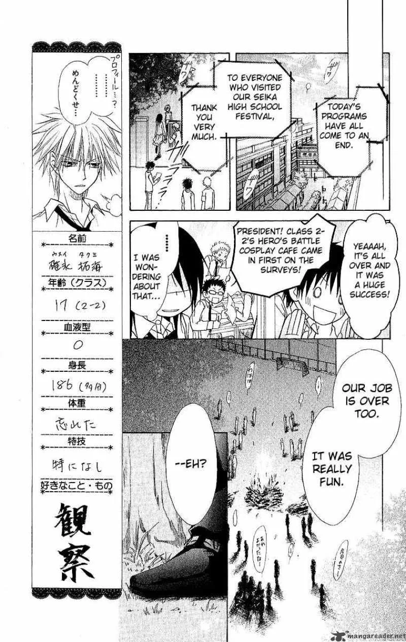 Kaichou wa Maid-sama! Chapter 2 page 36