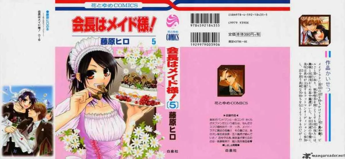 Kaichou wa Maid-sama! Chapter 20 page 1