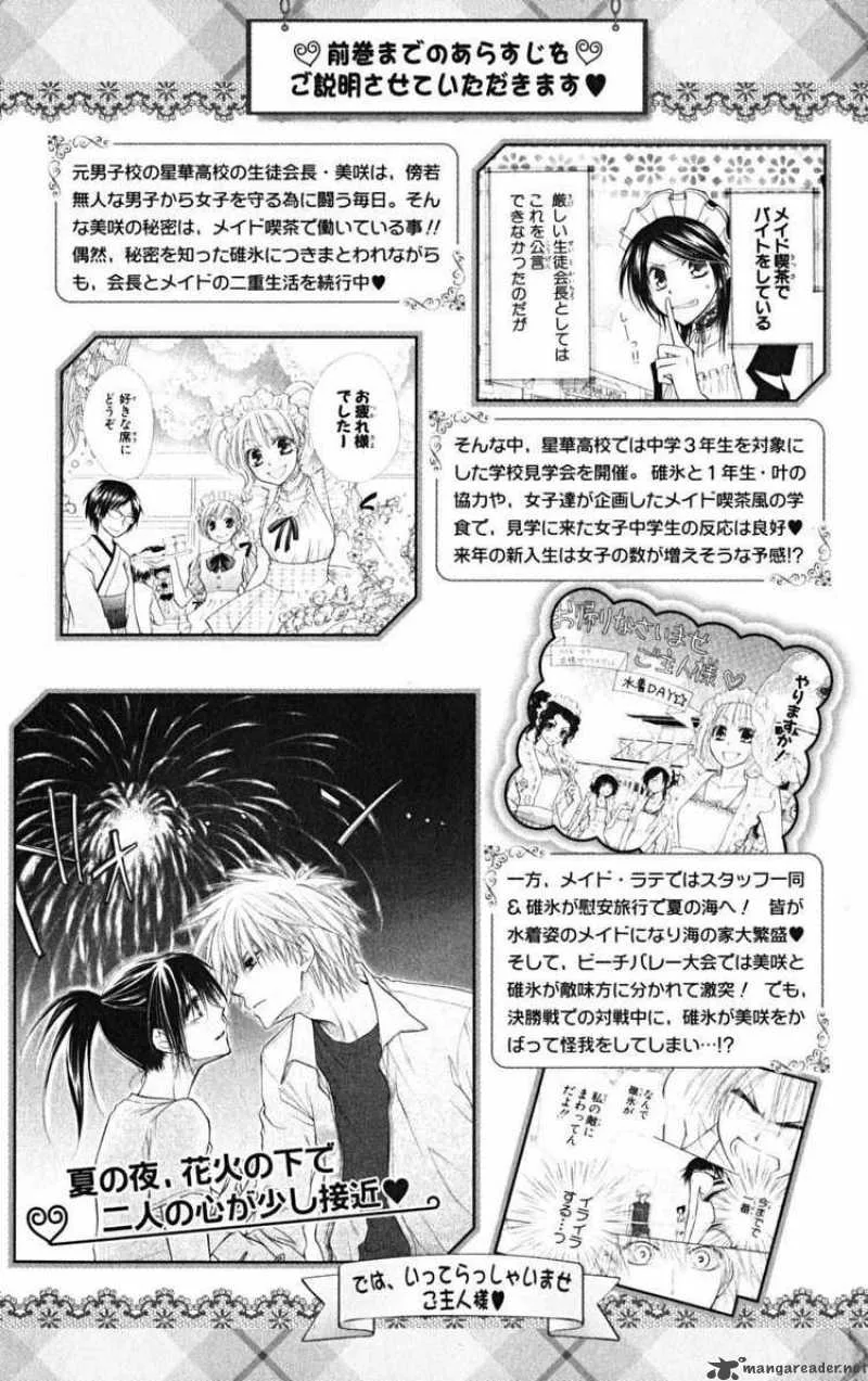 Kaichou wa Maid-sama! Chapter 20 page 4