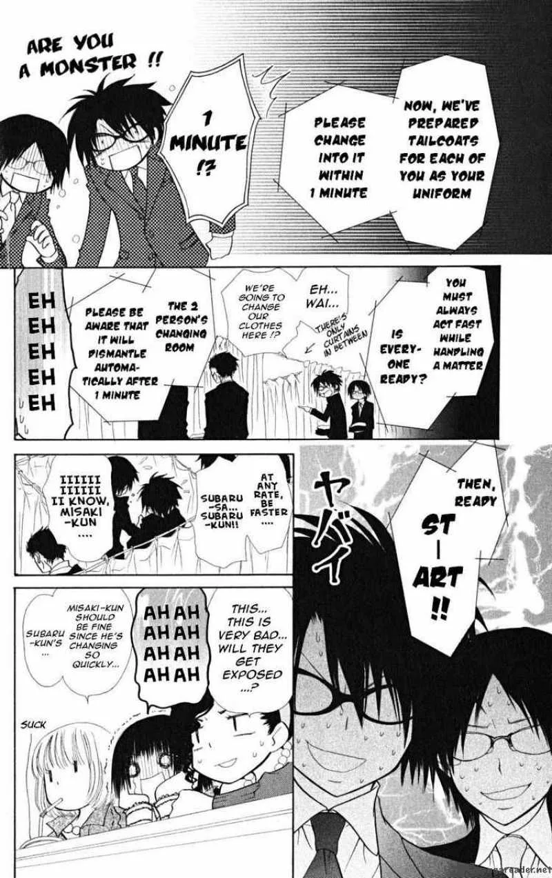 Kaichou wa Maid-sama! Chapter 22 page 22