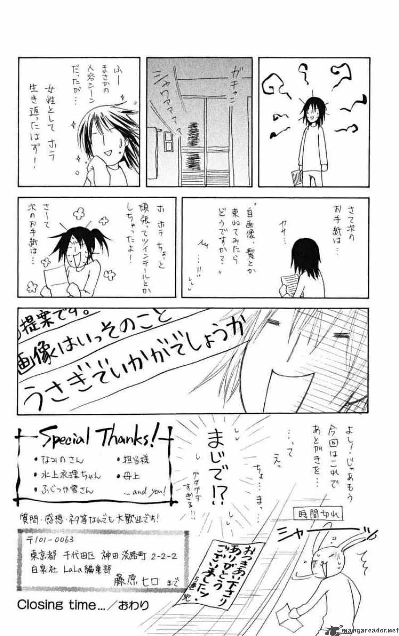 Kaichou wa Maid-sama! Chapter 24 page 34