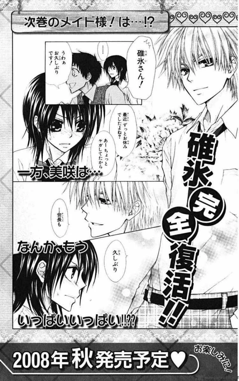 Kaichou wa Maid-sama! Chapter 24 page 36