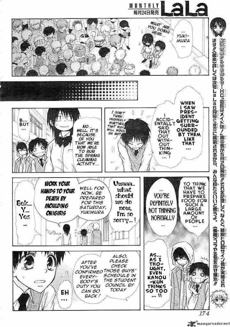 Kaichou wa Maid-sama! Chapter 25 page 5