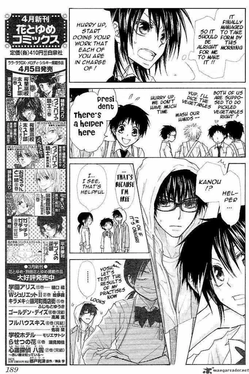 Kaichou wa Maid-sama! Chapter 25 page 20