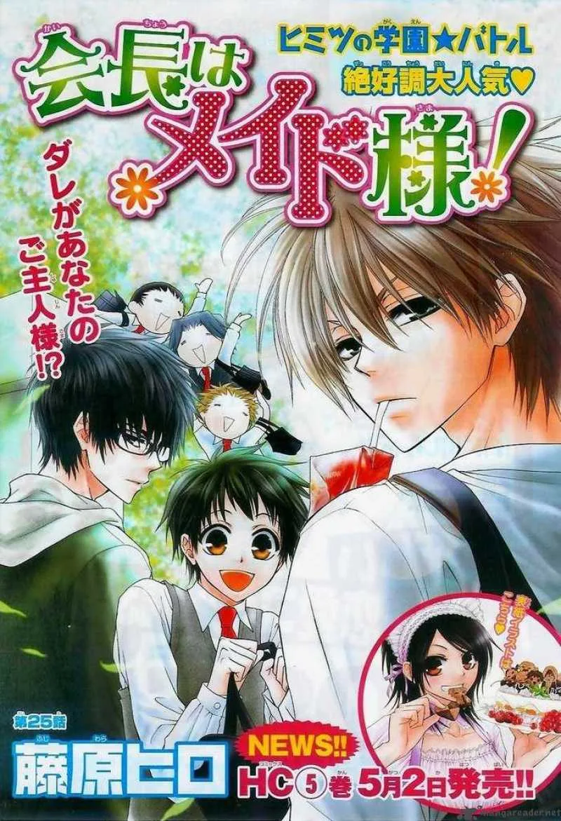 Kaichou wa Maid-sama! Chapter 25 page 1