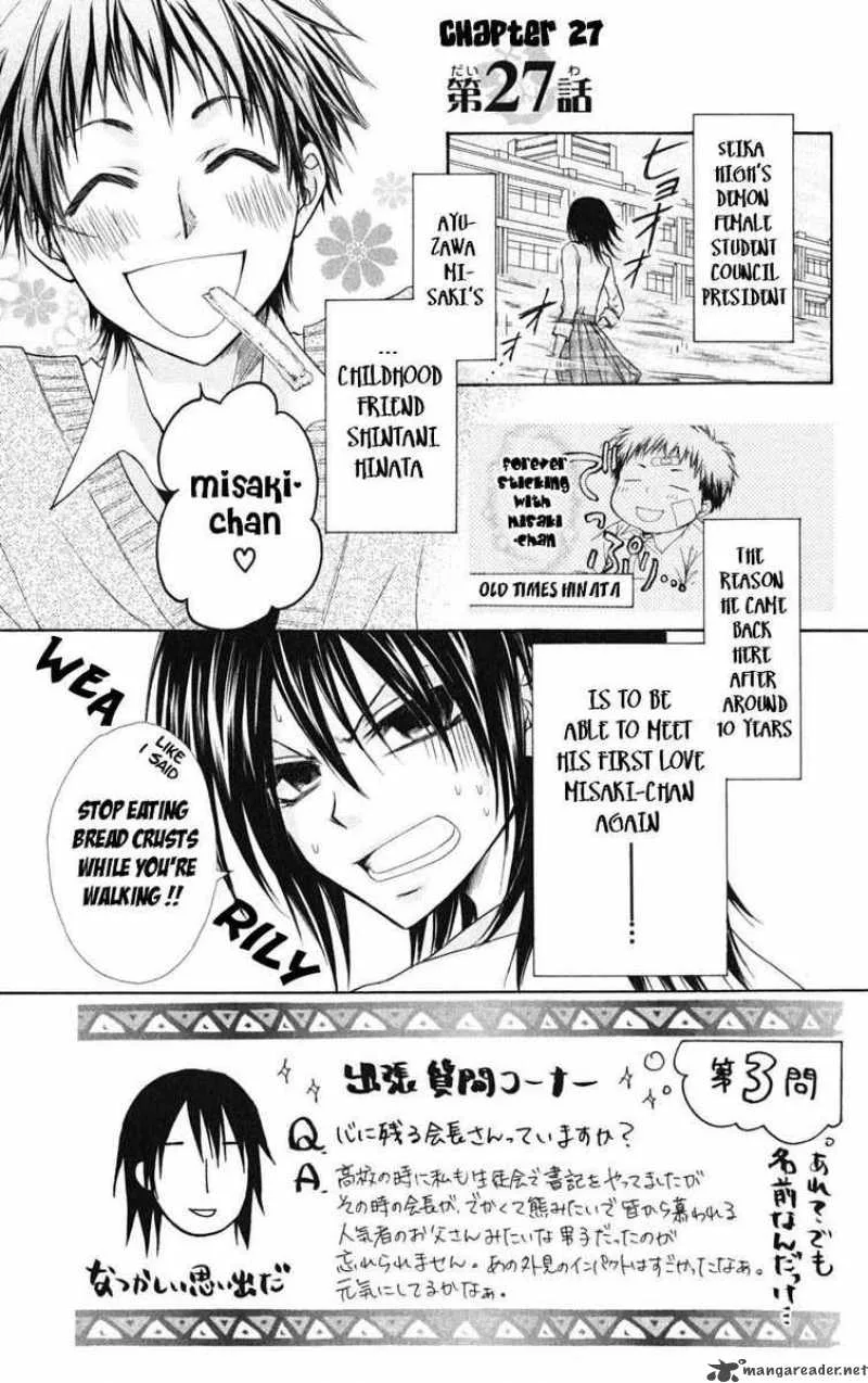 Kaichou wa Maid-sama! Chapter 27 page 1