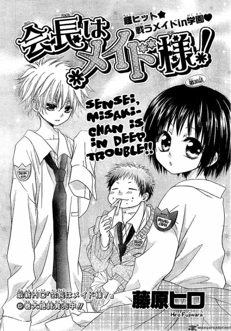 Kaichou wa Maid-sama! Chapter 30 page 3