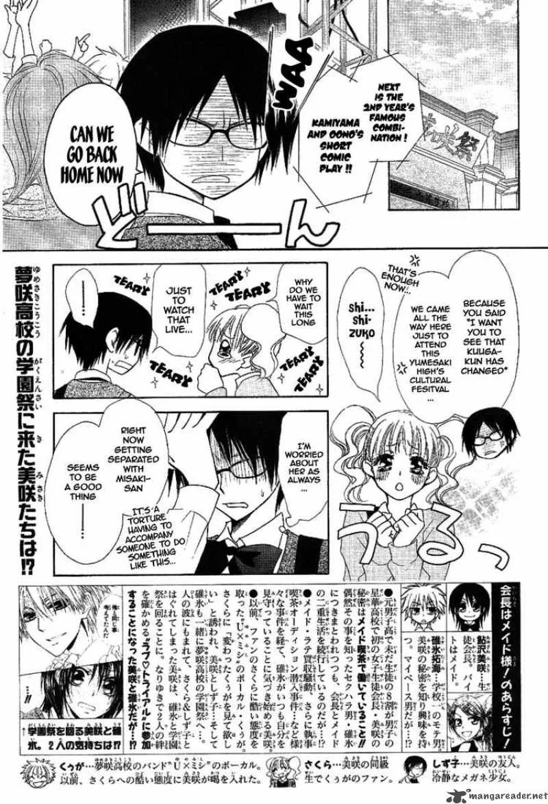 Kaichou wa Maid-sama! Chapter 32 page 2