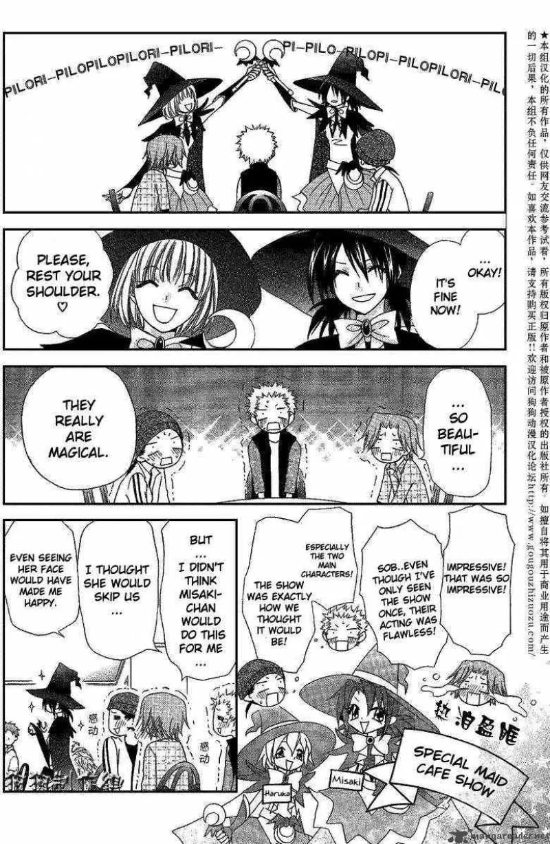 Kaichou wa Maid-sama! Chapter 33 page 4