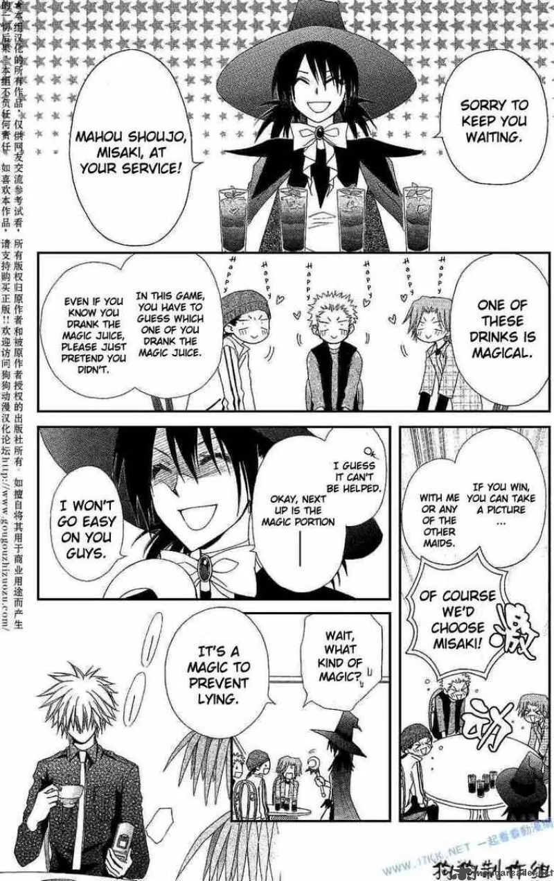 Kaichou wa Maid-sama! Chapter 33 page 14