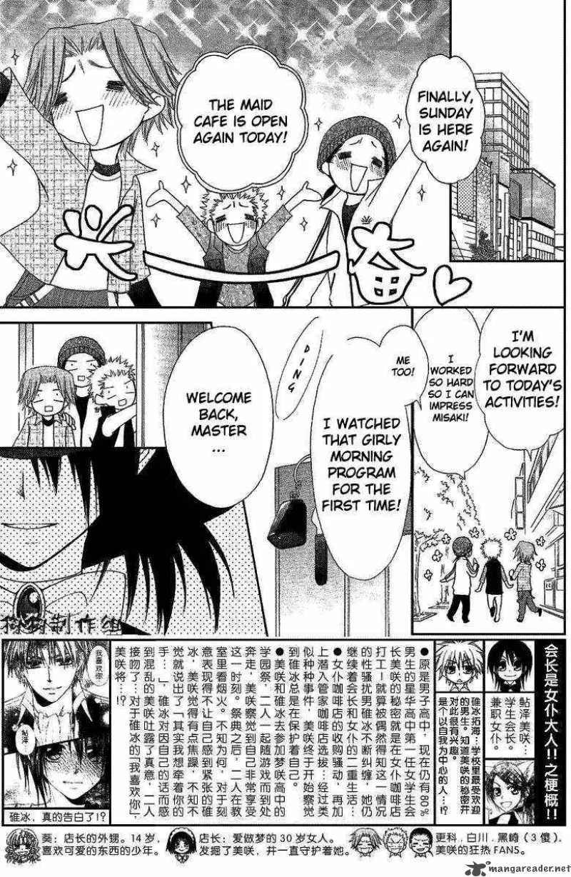 Kaichou wa Maid-sama! Chapter 33 page 2