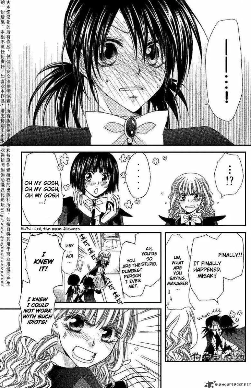 Kaichou wa Maid-sama! Chapter 33 page 20
