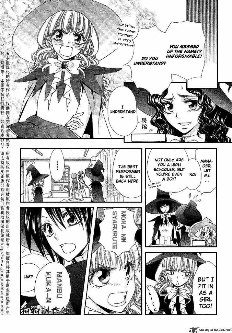 Kaichou wa Maid-sama! Chapter 33 page 5