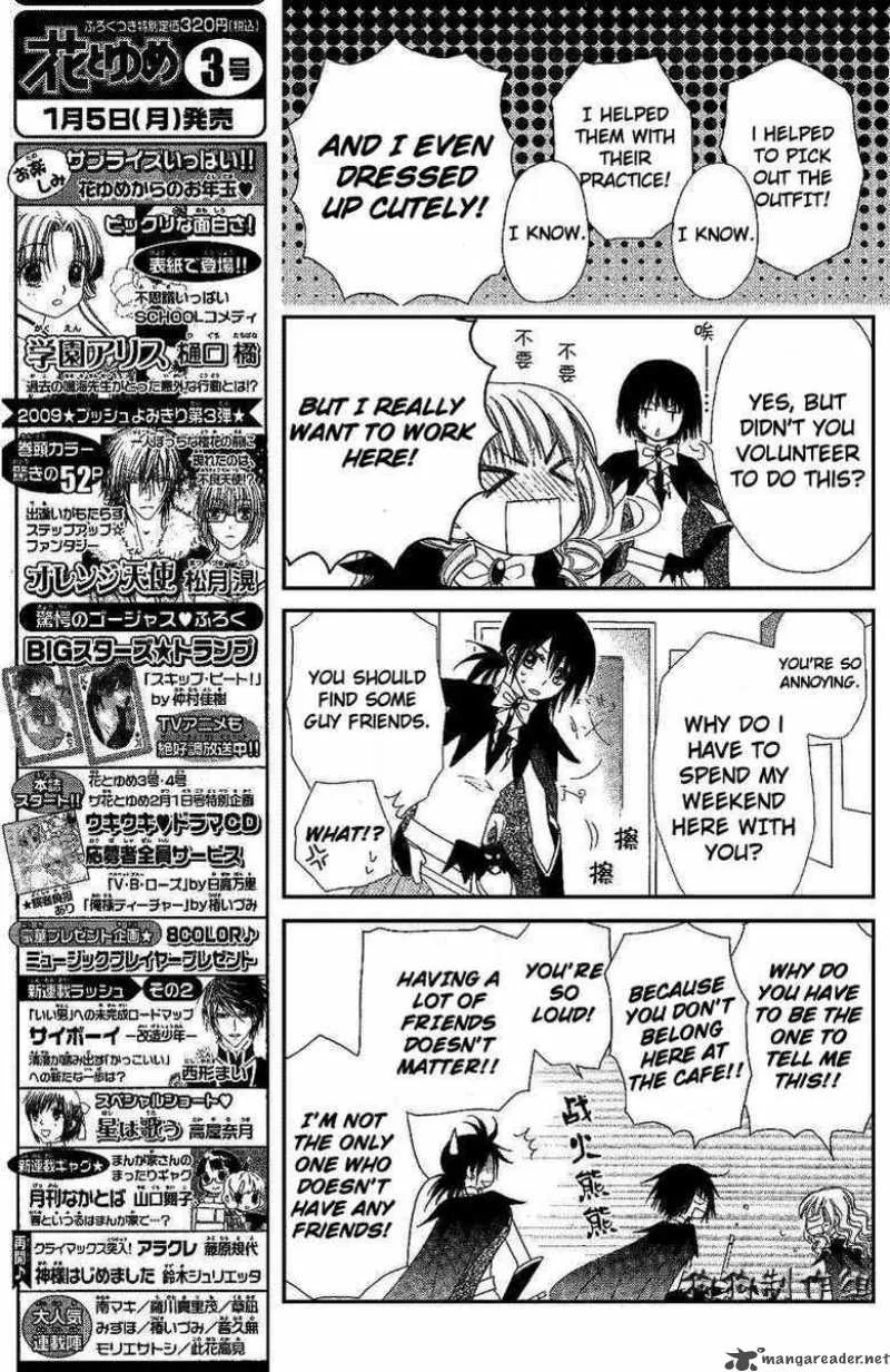 Kaichou wa Maid-sama! Chapter 33 page 17