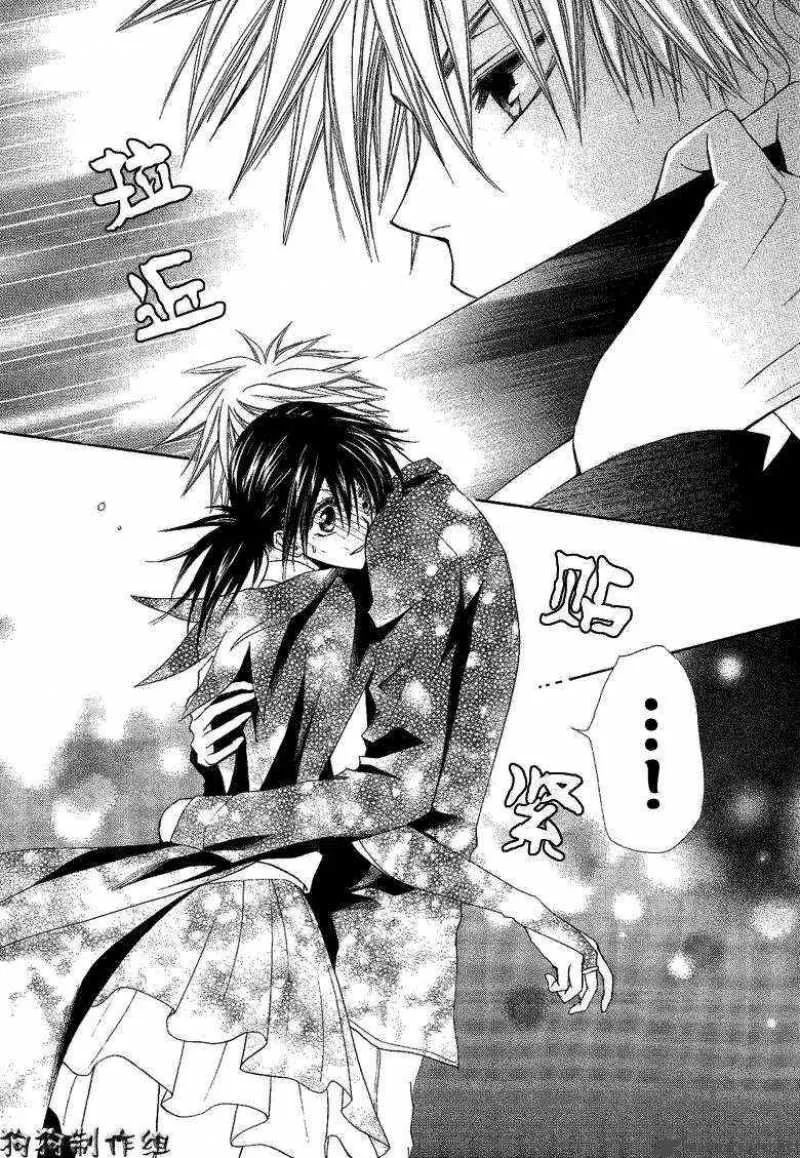 Kaichou wa Maid-sama! Chapter 33 page 28