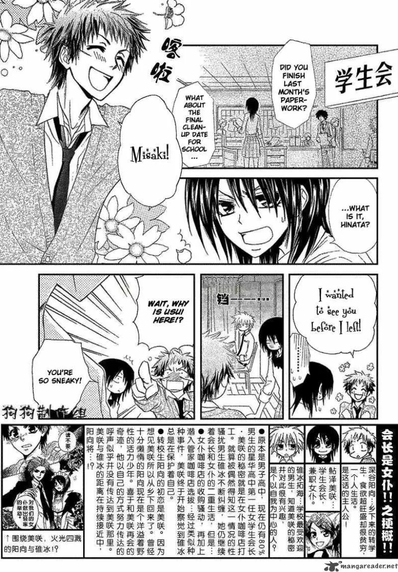 Kaichou wa Maid-sama! Chapter 34 page 3