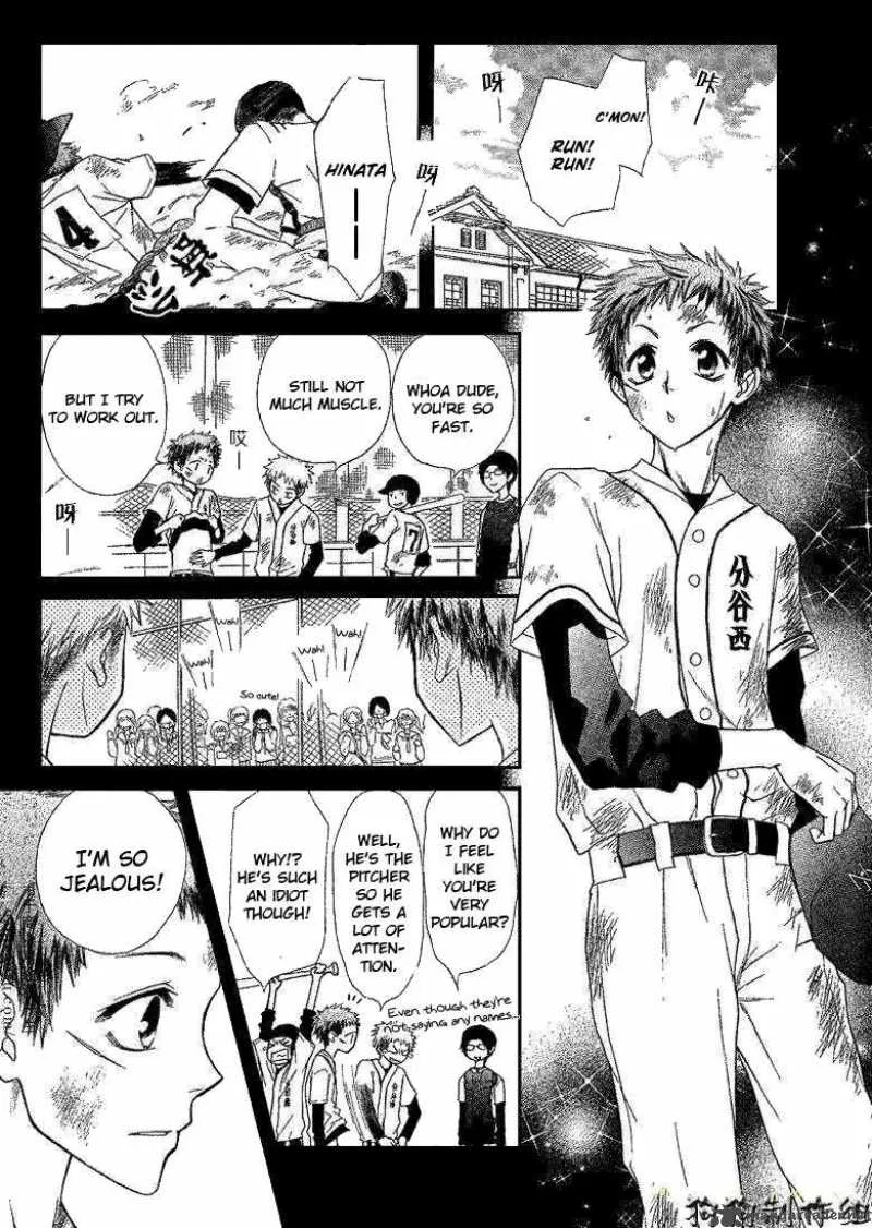 Kaichou wa Maid-sama! Chapter 34 page 10