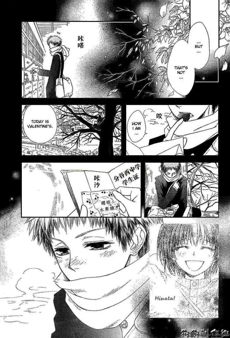 Kaichou wa Maid-sama! Chapter 34 page 11