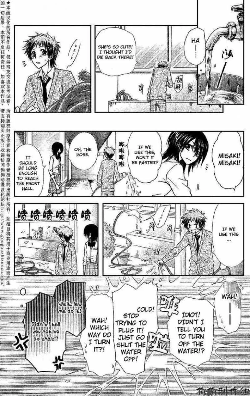 Kaichou wa Maid-sama! Chapter 34 page 19