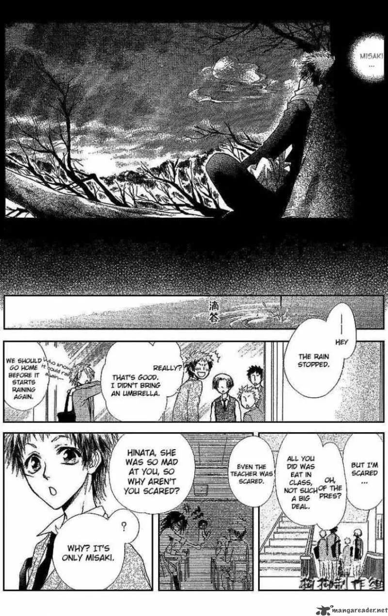 Kaichou wa Maid-sama! Chapter 34 page 12