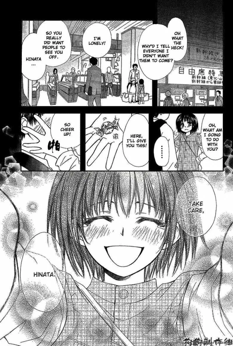 Kaichou wa Maid-sama! Chapter 34 page 1