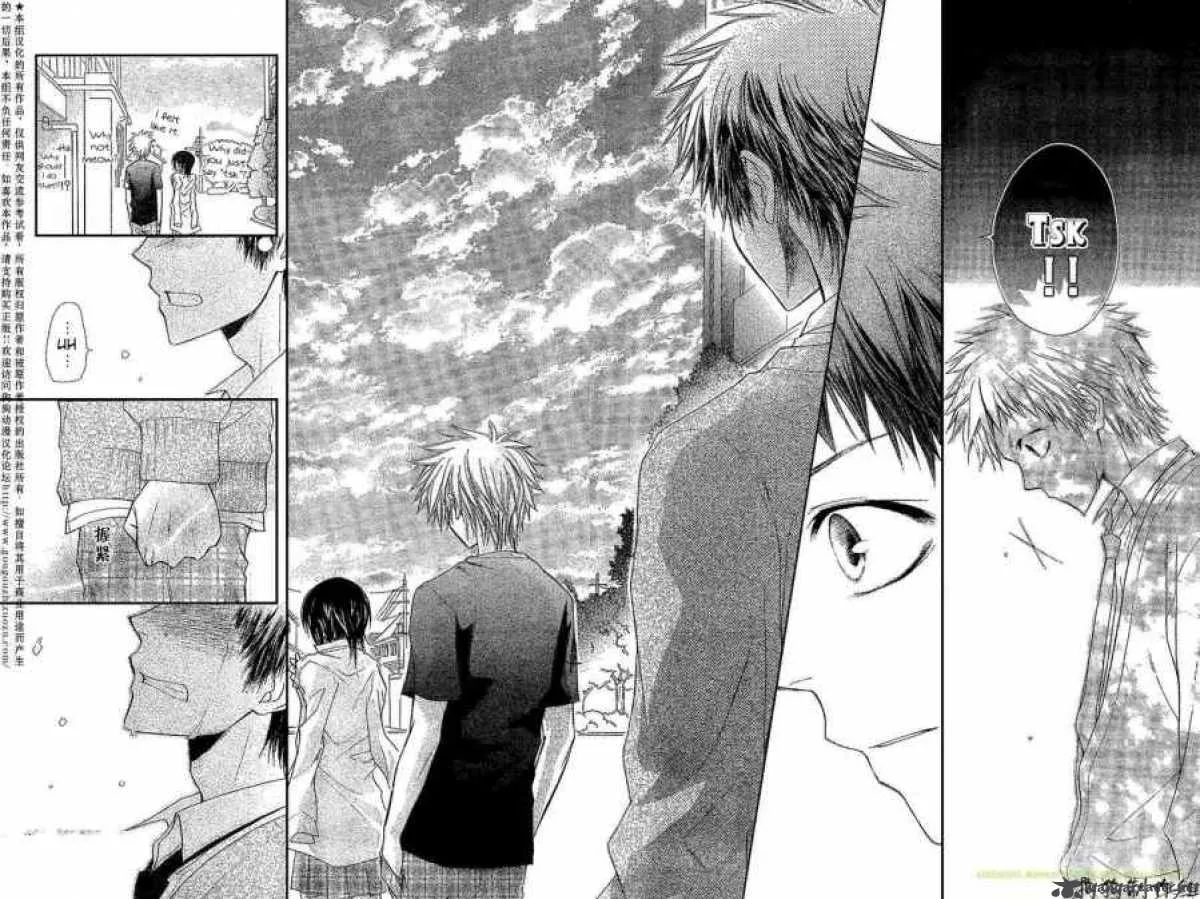 Kaichou wa Maid-sama! Chapter 34 page 24